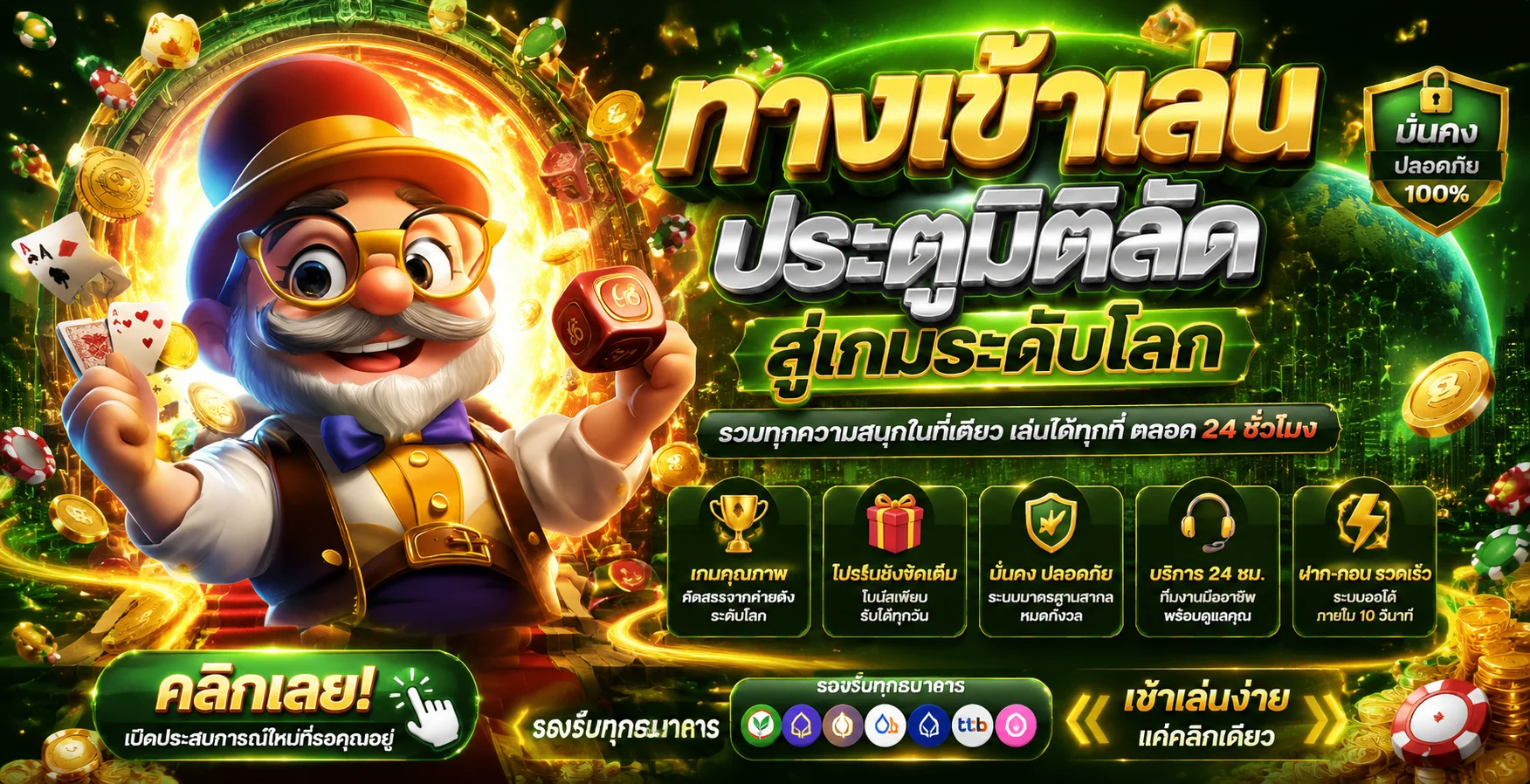 สมัครสมาชิก MAP555 กรอกเบอร์โทรและตั้งรหัสผ่าน