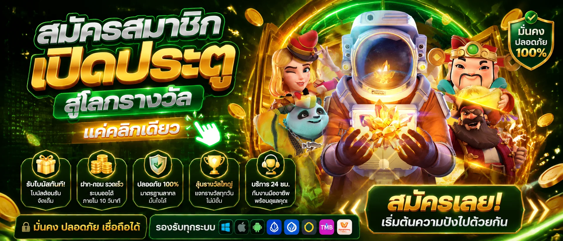 หน้าเว็บ MAP555 ทางเข้าเว็บตรง แสดงเมนูสล็อต คาสิโน บอล หวย